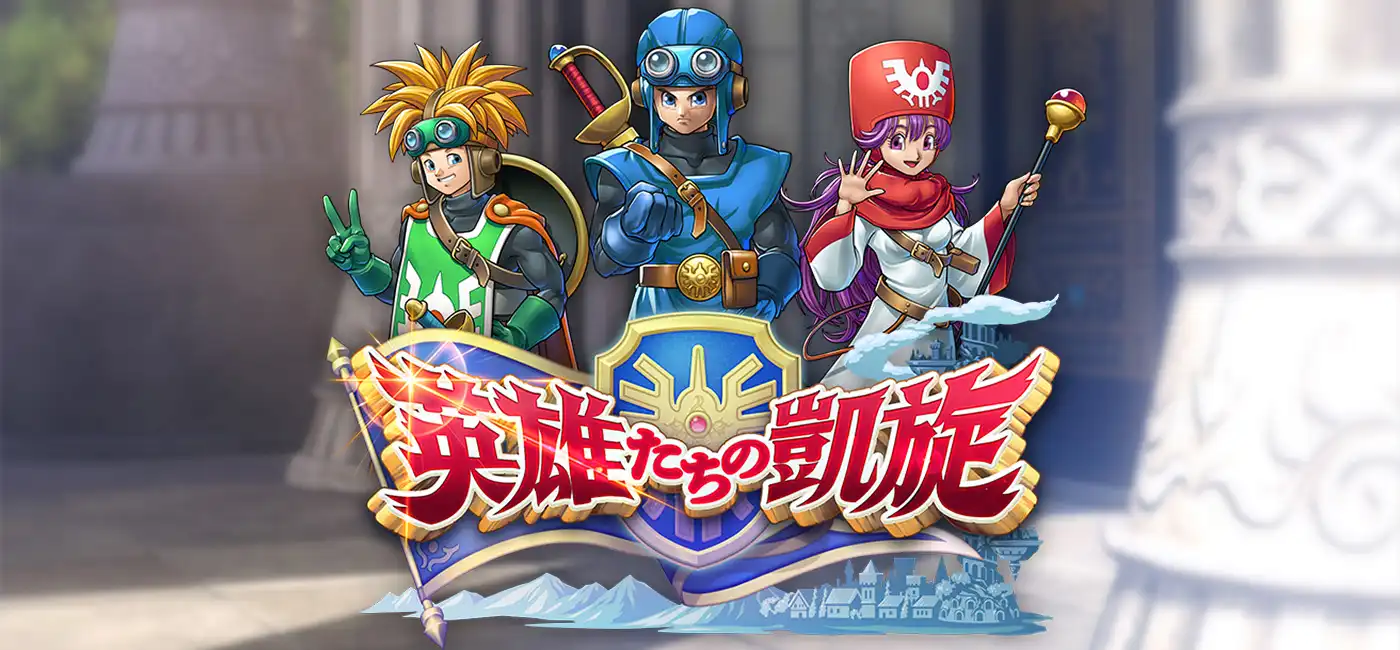 Dragon Quest Rivals Ace : nouveautés de la 1re extension