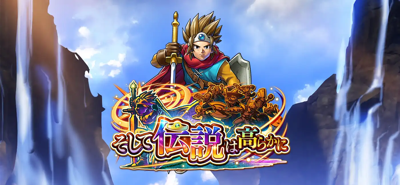 Dragon Quest Rivals Ace : nouveautés de la 2e extension