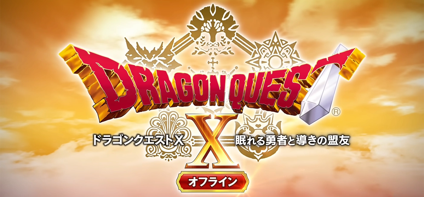 Dragon Quest X Offline : La 1re extension dévoile sa date de sortie