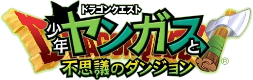 Dragon Quest Yangus Donjon Mystere - Logo